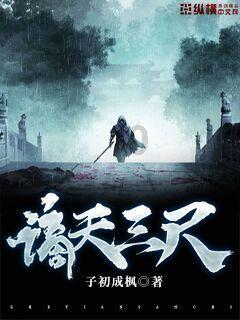 轩辕剑4外传：苍之涛